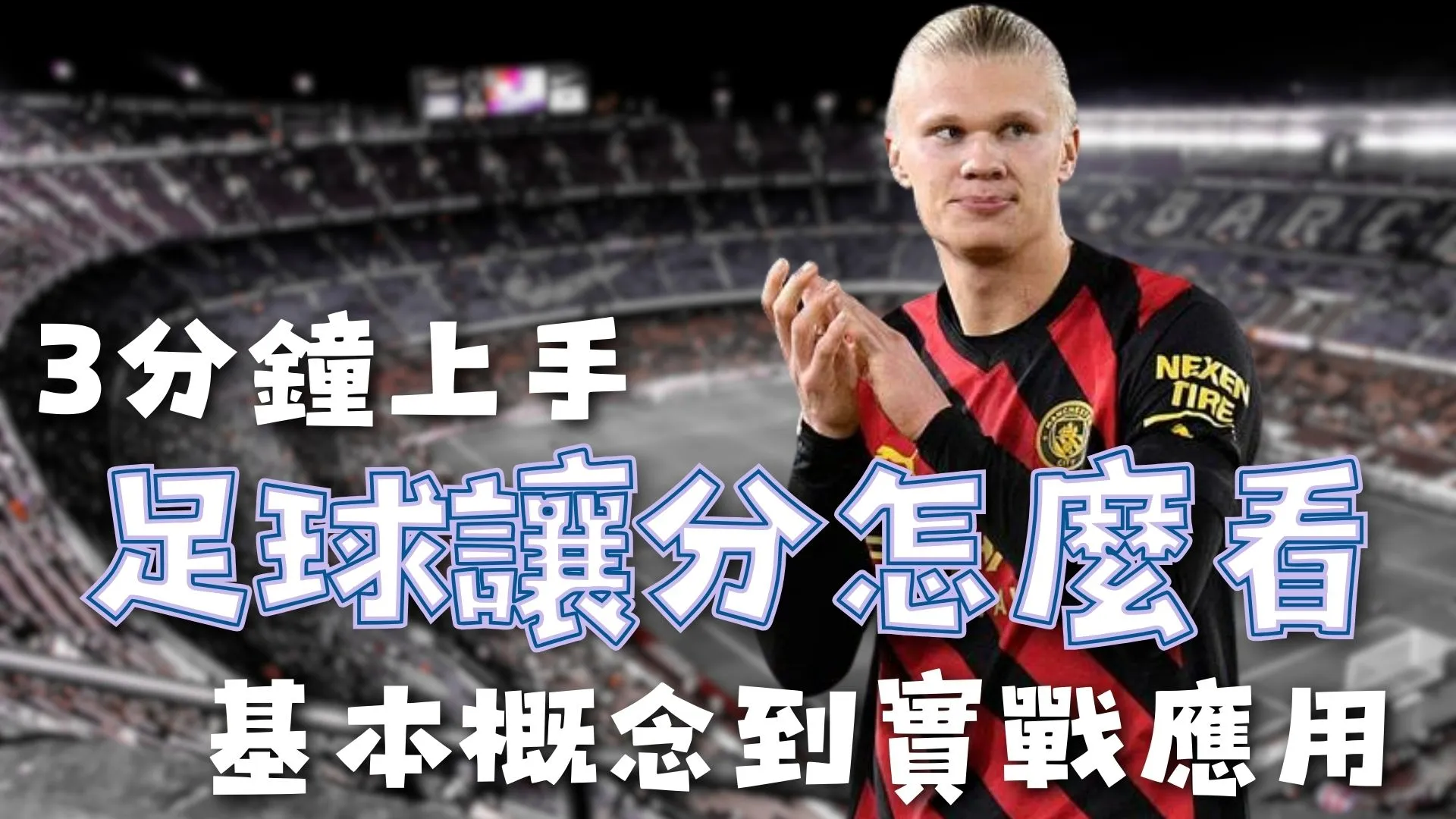 上海海港队,迎战,赛季启程庆,世界杯,2023世界杯,足球世界杯,世界杯赛程,世界杯新闻,世界杯决赛,世界杯直播,世界杯历史,国际足球,体育赛事