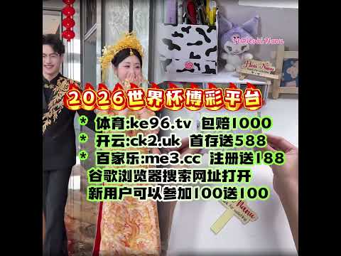 同台竞技倍,感荣光,球场较量其,世界杯,2023世界杯,足球世界杯,世界杯赛程,世界杯新闻,世界杯决赛,世界杯直播,世界杯历史,国际足球,体育赛事