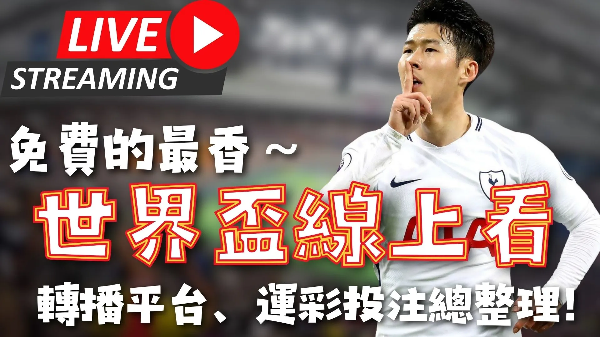 世界杯,资讯,2023世界杯,世界杯,2023世界杯,足球世界杯,世界杯赛程,世界杯新闻,世界杯决赛,世界杯直播,世界杯历史,国际足球,体育赛事