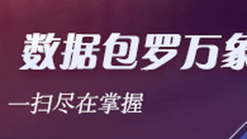 足彩26135期攻略：英格兰稳中求胜技巧解析